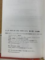 シュリ・サティヤ・サイ・ウヴァーチャ