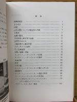 翻訳版　ピレネー犬のすべて