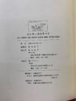 翻訳版　ピレネー犬のすべて