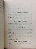 数値計算法
