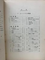 オートバイスクータの整備
