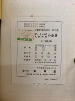 オートバイスクータの整備