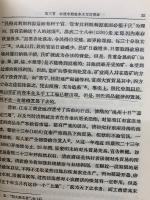 中国近代国民経済史講義