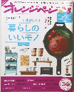 オレンジページ　　2015年9月号　