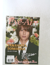 Eye　Ai　平成26年4月1日発行