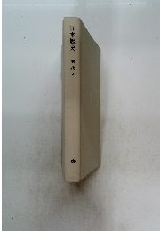 日本歴史 現代 2