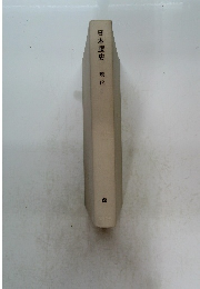 日本歴史 現代 1