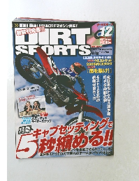 DIRT SPORTS　2005年12月号