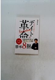 デイトレ革命 Bコミ