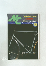 NC　昭和62年12月発行　ニューサイクリング'87