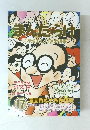 まんだらけ　手塚治虫び付録大特集　17