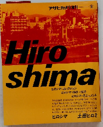 Hiroshima　アサヒカメラ増刊 9