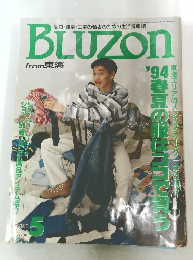 BLUZON 1994年5月