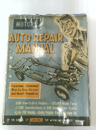 AUTO REPAIR MANUAL