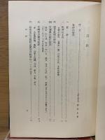 続仏教考古学研究