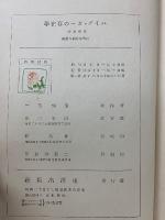 ハイデッガーの存在學