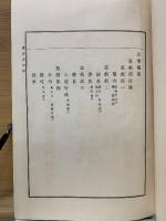 古事類苑　遊戯部　55