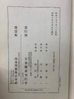 古事類苑　遊戯部　55