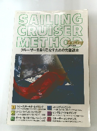 Yachting 1994年12月号