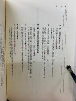 山の民の民俗と文化 : 飛騨を中心にみた山国の変貌