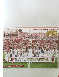 FREAKS　195　2011年12月号