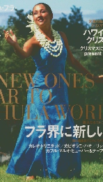 HULA　18　2004年秋