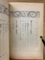 藤樹先生