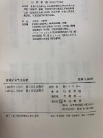 古代イスラエル史