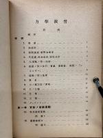 力学演習