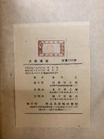力学演習