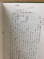 註校識講孟割記