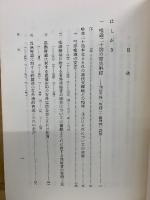 世親唯識の原典解明