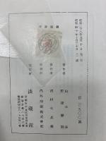 世親唯識の原典解明