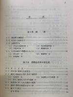 鋼構造設計理論