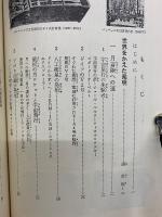 21世紀への科学 ; 世界をかえた発明