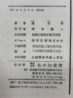 21世紀への科学 ; 世界をかえた発明