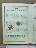 日本航空機総集