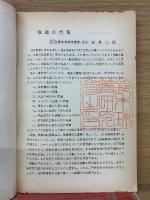 日本珠算史孝