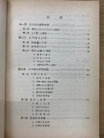 日本珠算史孝