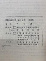 日本珠算史孝