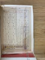 日本珠算史孝