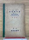 珠算教科書　2巻　