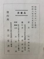 珠算教科書　2巻　