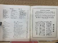 ローヤル 家庭菓子製法