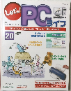 Let's PCライフ　20　2004年8/10号