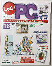 Let's PCライフ　16　2004年7/13号
