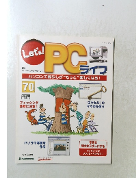 Let's PCライフ　70　2005年8/2号