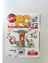 Let's PCライフ　70　2005年8/2号