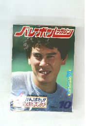 パレボーンジョン　10