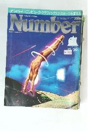 Sport　Graphic　Number　10月20日号